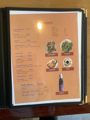 Menu photo 2 Sian Restaurant Tulsa, OK