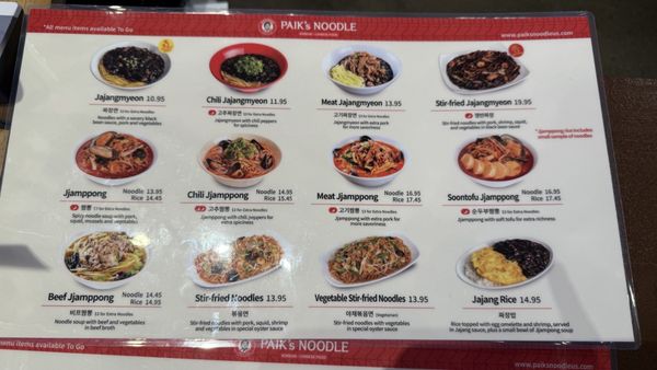 Menu photo 4 Paik’s Noodle Tigard, OR Menu photo 4 Paik’s Noodle Tigard, OR