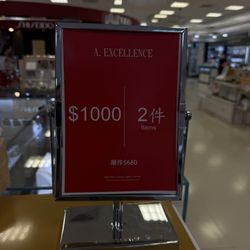 永安百貨 - 2 for $1000 A. Excellence for pearl jewelry