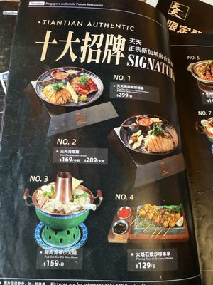 Menu photo 2 天天海南雞飯 Hong Kong, HK Menu photo 2 天天海南雞飯 Hong Kong, HK