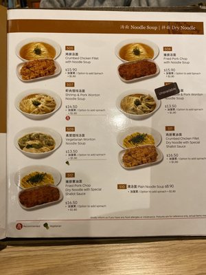 Menu photo 5 Din Tai Fung Chippendale, NSW Menu photo 5 Din Tai Fung Chippendale, NSW