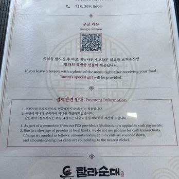 Tamra Soondae - Back of menu - Korean Near Me - Flushing, New York