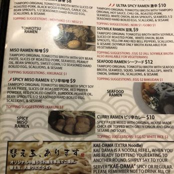 Tampopo Ramen - Ramen Near Me - Tempe, Arizona Tampopo Ramen - Ramen Near Me - Tempe, Arizona