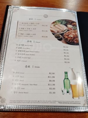 Menu photo 1 Doya Gukbap Las Vegas, NV