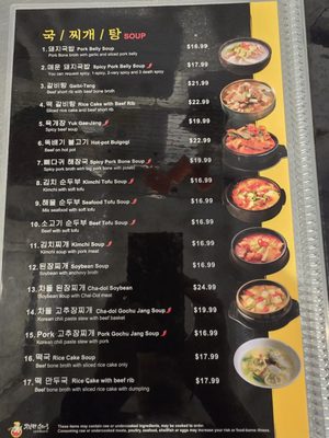 Menu photo 8 Moobongri Soondae - La Crescenta Glendale, CA Menu photo 8 Moobongri Soondae - La Crescenta Glendale, CA