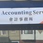 Photo of Daily Accounting Services