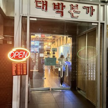 Dae Bak Bon Ga - Front hours of operations - Korean Near Me - Vancouver, British Columbia