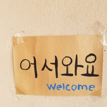 Korean Kitchen - Korean Near Me - North Miami Beach, Florida