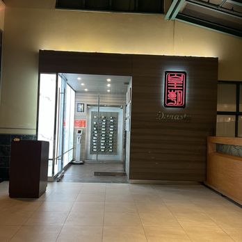 Dynasty Seafood Restaurant - 7/4/2024 the entrance - Dim Sum Near Me - Vancouver, British Columbia Dynasty Seafood Restaurant - 7/4/2024 the entrance - Dim Sum Near Me - Vancouver, British Columbia
