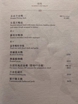 Menu photo 6 唐閣 Hong Kong, HK