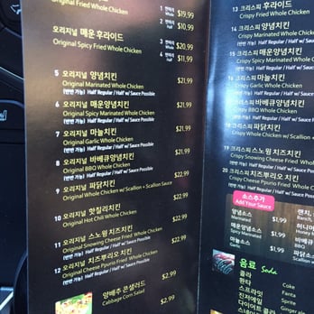 Pelicana Chicken - Flushing - Menu - Korean Near Me - Flushing, New York