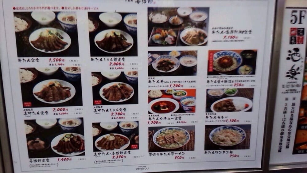 Tanya Zenjirō Sendaieki Ekimae Honten