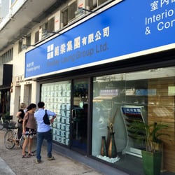 範梁集團有限公司