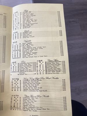 Menu photo 1 China Kitchen El Sobrante, CA