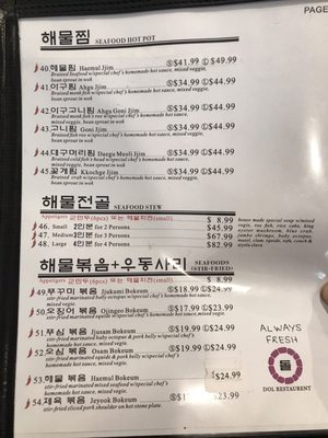 Menu photo 3 Dol Seafood Fort Lee, NJ Menu photo 3 Dol Seafood Fort Lee, NJ