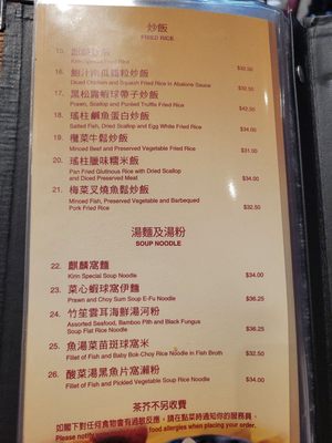 Menu photo 6 Kirin Seafood Restaurant Richmond, BC Menu photo 6 Kirin Seafood Restaurant Richmond, BC