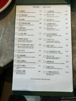 Menu photo 1 六公館 Hong Kong, HK