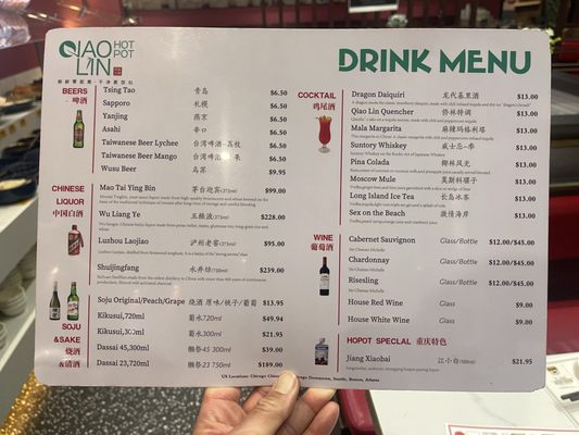 Menu photo 1 Qiao Lin Hotpot - Seattle Seattle, WA Menu photo 1 Qiao Lin Hotpot - Seattle Seattle, WA