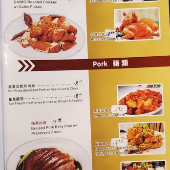 Daimo Chinese Restaurant - Menu Poultry - Cantonese Near Me - Richmond, California Daimo Chinese Restaurant - Menu Poultry - Cantonese Near Me - Richmond, California