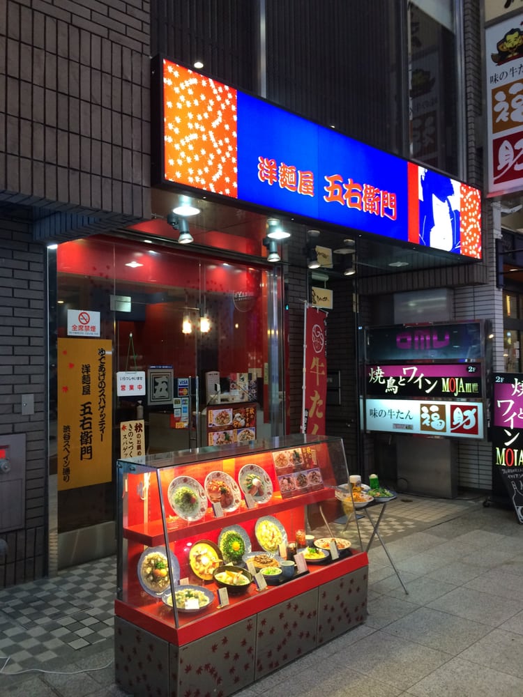 Youmen'ya goemon