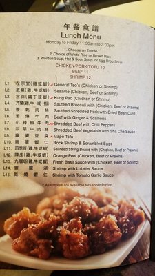 Menu photo 1 Mister Chen Mamaroneck, NY Menu photo 1 Mister Chen Mamaroneck, NY