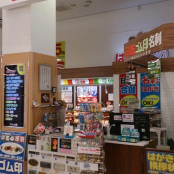 はんこ屋さん21 イオンスーパーセンター手稲山口店 Arts Crafts 手稲区明日風6丁目1 1 札幌市 北海道 Japan Phone Number Yelp はんこ屋さん21 イオンスーパーセンター手稲山口店 Arts Crafts 手稲区明日風6丁目1 1 札幌市 北海道 Japan Phone Number Yelp