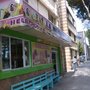 Photo of La Michoacana Río Sena