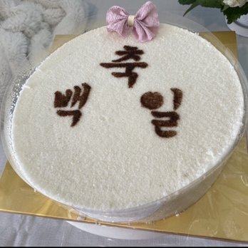 EWHA Dang Rice Bakery - Bakeries Near Me - Santa Clara, California