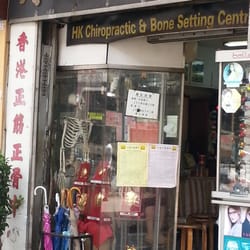 周森醫館