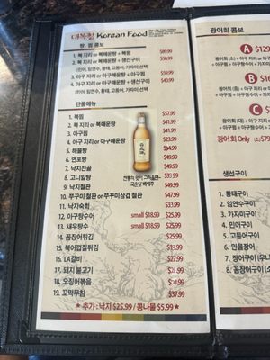 Menu photo 3 Daebokjung Los Angeles, CA