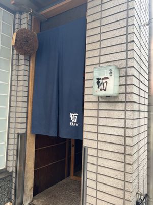 Nishiazabu Taku by null