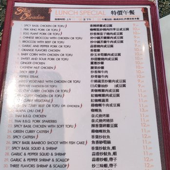Thai Paradise - Menu as of December 2022 - Thai Near Me - Monterey Park, California Thai Paradise - Menu as of December 2022 - Thai Near Me - Monterey Park, California