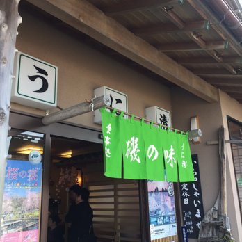 NO.5 うにきよ うに清 - Updated July 2025 - 真鶴1161-7, 足柄下郡 真鶴町