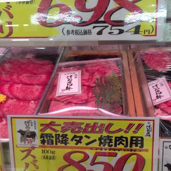 肉のげんさん アルプラザ栗東店 - Updated February 2026 - 綣2-3-22