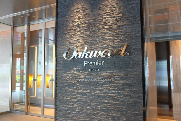 Oakwood Premier Tokyo by null