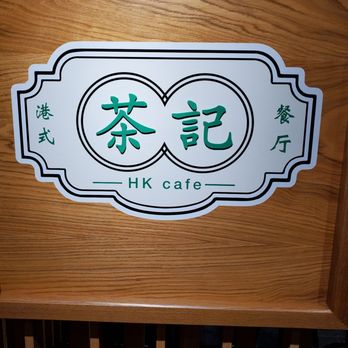 HK Cafe - Cantonese Near Me - Honolulu, Hawaii HK Cafe - Cantonese Near Me - Honolulu, Hawaii