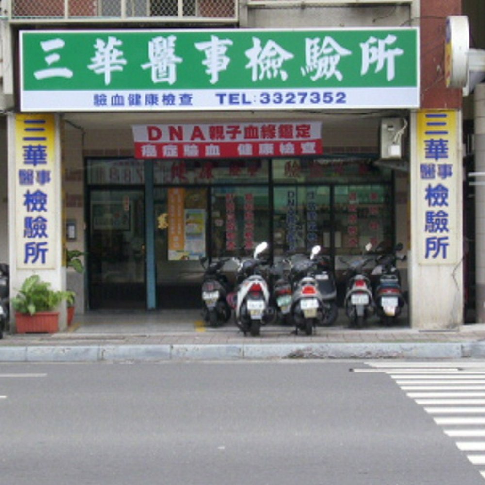 THE BEST 10 DIAGNOSTIC SERVICES near TAIWAN - Updated 2025 - Hours - Yelp