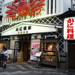 かに道楽 | 公式オンラインショップ