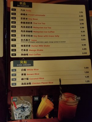 Menu photo 8 New Pinang Forest Hills, NY Menu photo 8 New Pinang Forest Hills, NY