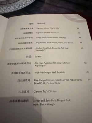 Menu photo 6 Mott 32 Las Vegas, NV