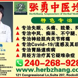 HerbZhang Acupuncture And Herbal Medicine Clinic