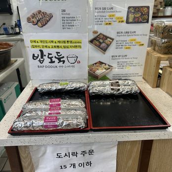 Bapdoduk - Menu - Korean Near Me - Carrollton, Texas