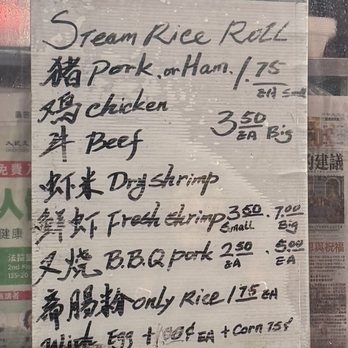 Cheong Fun Cart - 12/30/2025 - Menu - Food Stands Near Me - New York, New York Cheong Fun Cart - 12/30/2025 - Menu - Food Stands Near Me - New York, New York
