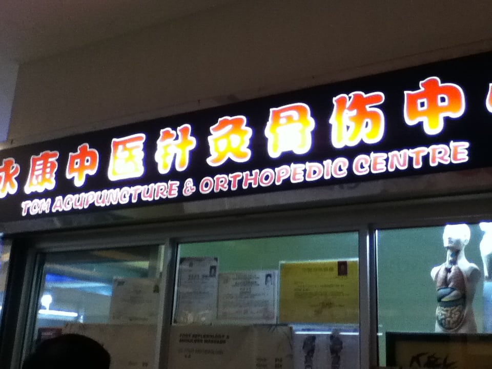 TCM ACUPUNCTURE & ORTHOPAEDIC CENTRE Updated August 2024 Roxy