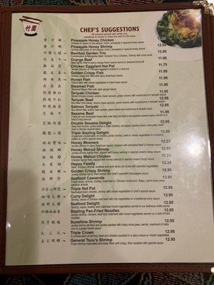 Menu photo 6 Bamboo Garden Westland, MI Menu photo 6 Bamboo Garden Westland, MI
