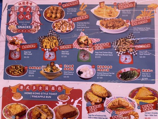 Menu photo 8 Mabu Hong Kong Cafe New York, NY Menu photo 8 Mabu Hong Kong Cafe New York, NY