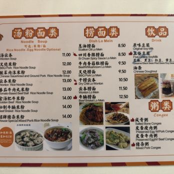 Steam Rice Roll King - Menu 2/4 - Chinese Near Me - Portland, Oregon Steam Rice Roll King - Menu 2/4 - Chinese Near Me - Portland, Oregon