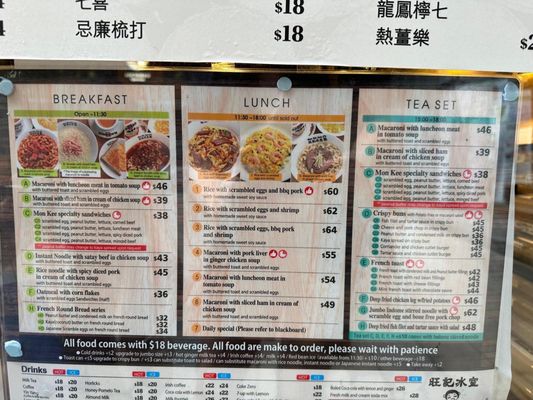 Menu photo 2 旺記冰室 Hong Kong, HK
