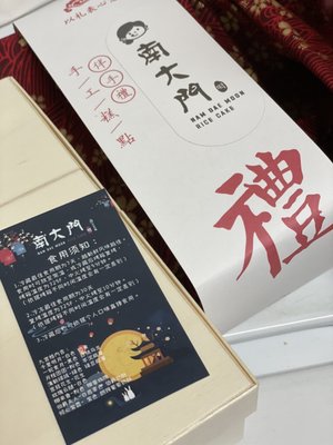 Rice Cake Master 南大門 by null