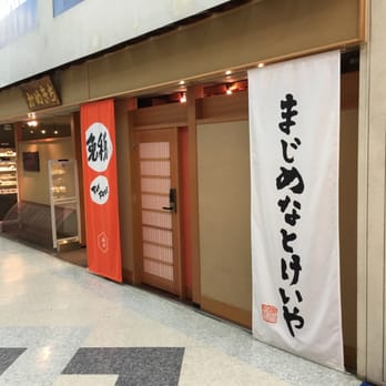 かめ吉 - Updated May 2026 - 中野5-52-15, 中野区, 東京都, Japan
